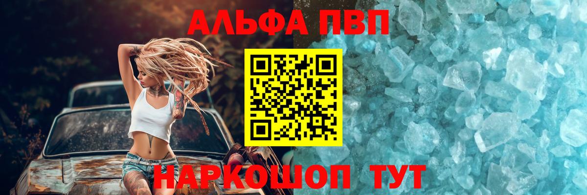 A PVP кристаллы Лениногорск