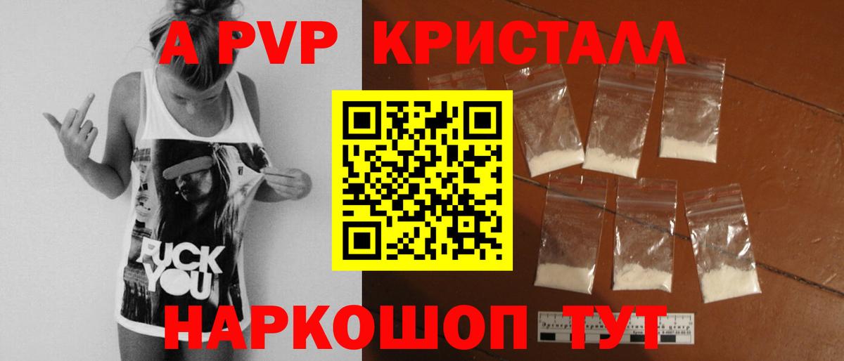 APVP СК  Alfa_PVP  Лениногорск  Вход с VPN  A-PVP Соль 