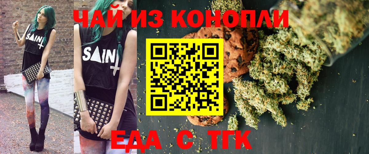 Canna-Cookies марихуана  Вход с VPN  Лениногорск 