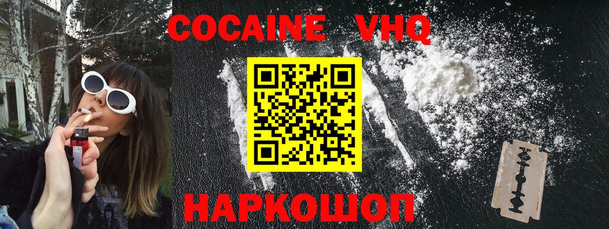 КОКАИН 98%  Кокаин Перу  Вход с VPN  Cocaine  Лениногорск 