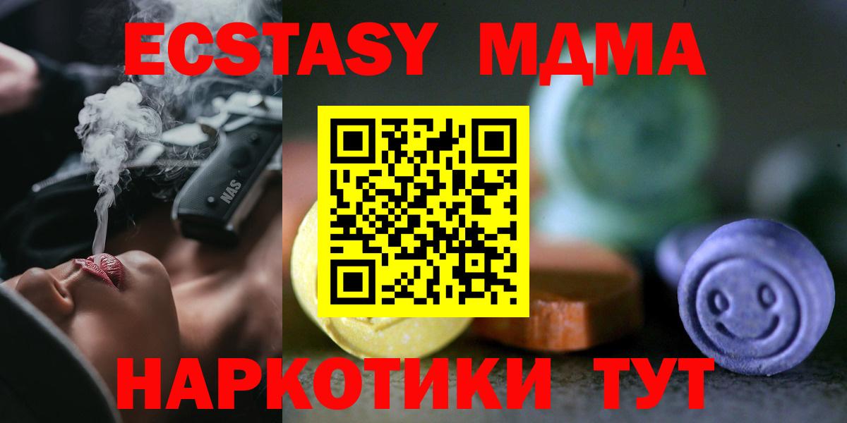 ЭКСТАЗИ 250 мг Лениногорск