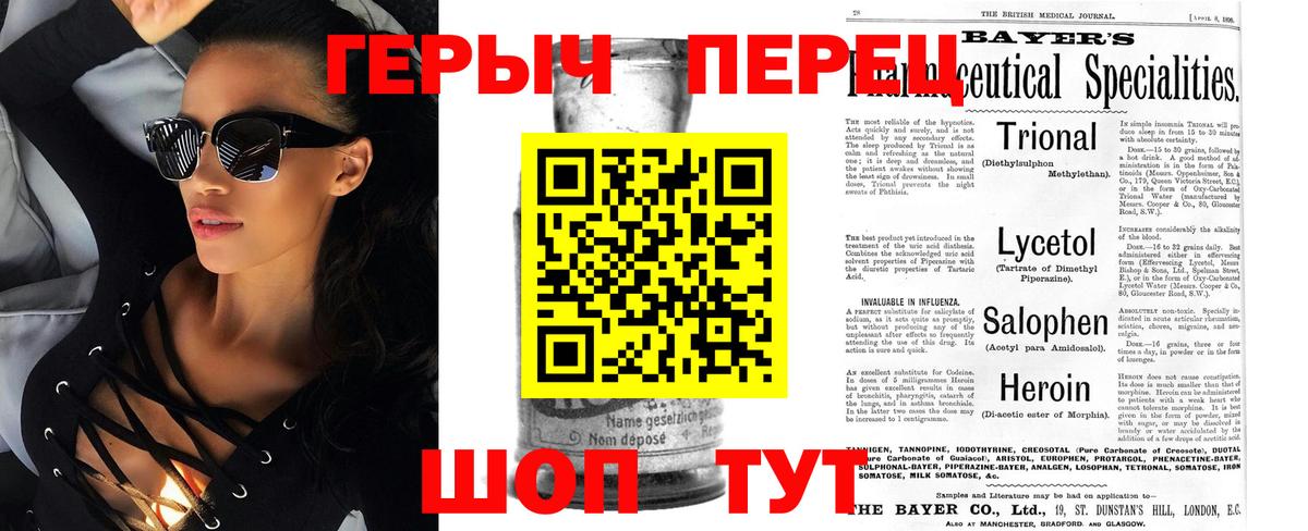 Лениногорск  Героин герыч  Вход с VPN 