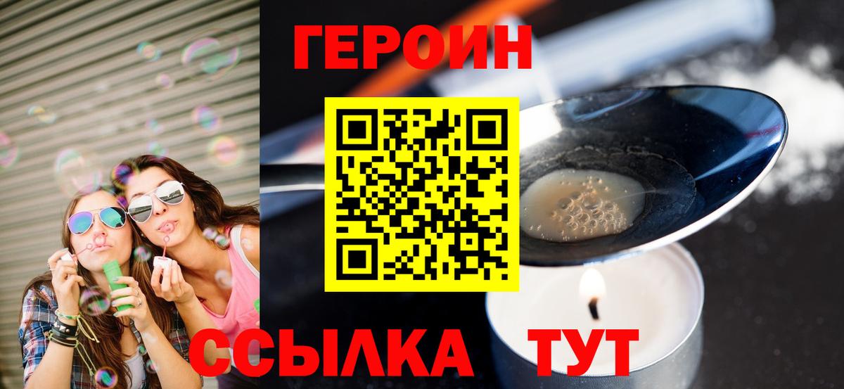 Героин Афган Лениногорск