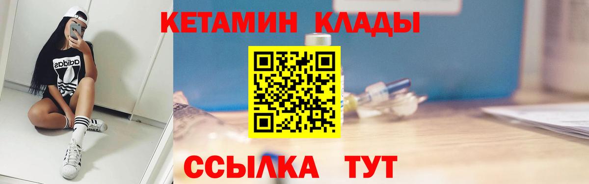 Кетамин ketamine  Вход с VPN  Лениногорск 