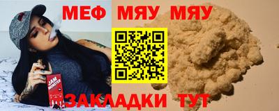 мяу мяу кристалл Камышлов