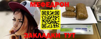 мяу мяу кристалл Камышлов
