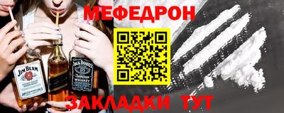 мяу мяу кристалл Камышлов