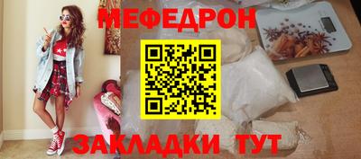 мяу мяу кристалл Камышлов