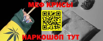 мяу мяу кристалл Камышлов