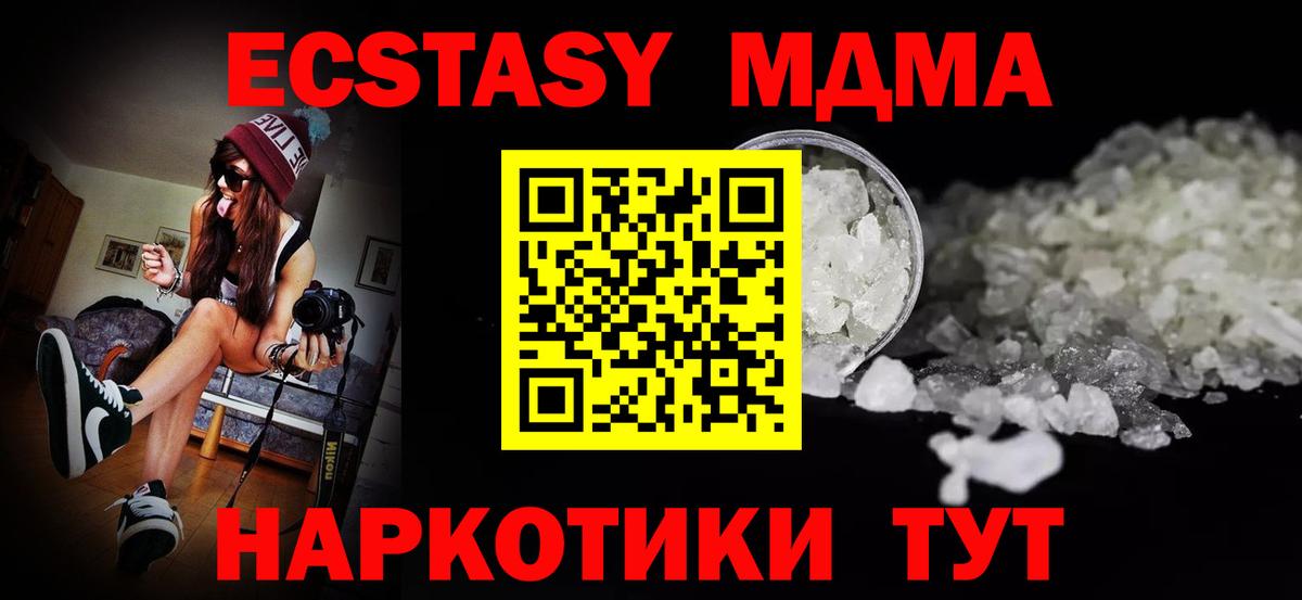 Лениногорск  MDMA crystal  МДМА  Вход с VPN 