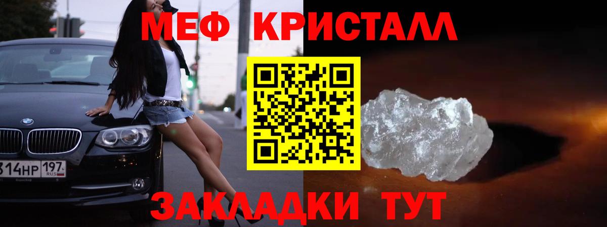 Меф мука Лениногорск