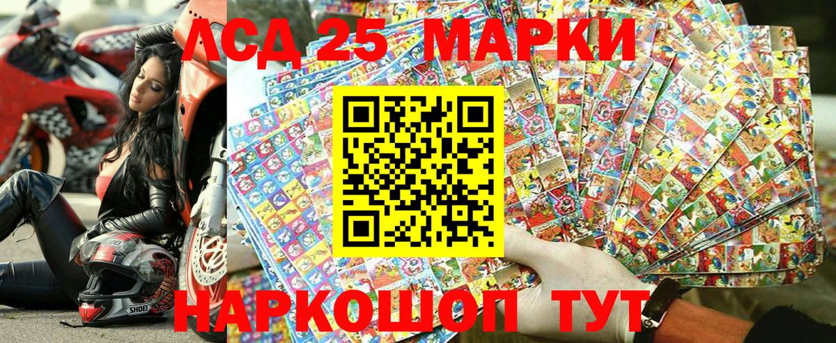 Марки NBOMe 1,5мг Лениногорск